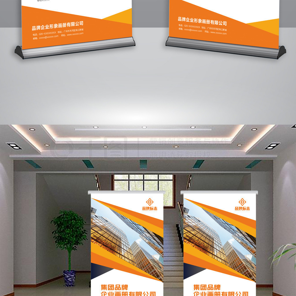 簡(jiǎn)約之道 企業(yè)形象與工廠廣告易拉寶設(shè)計(jì)