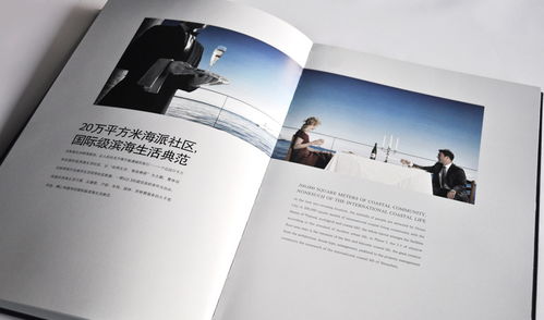 澳城樓書 全方位打造深圳品牌形象的專業(yè)設(shè)計策劃服務(wù)