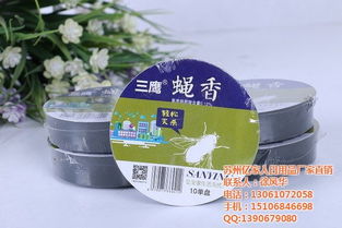 恩施市億家人日用品 優(yōu)質(zhì)滅蠅香批發(fā)，完善日用品批發(fā)服務(wù)